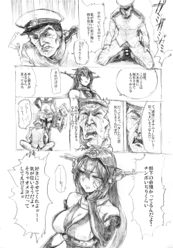 Page 3 of Chouryoku Seikou Sakusen