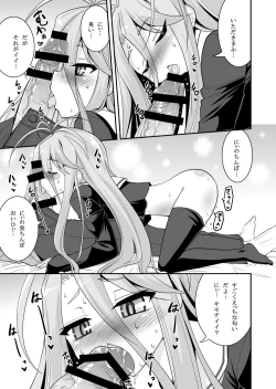 Page 11 of Shiro-chan ga Nekomi o osoi ni kuru sou desu