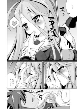 Page 4 of Shiro-chan ga Nekomi o osoi ni kuru sou desu