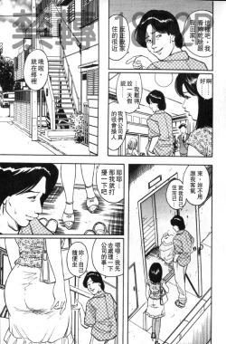 Page 104 of Misojitsuma no Hoshigaru Kaniku | 熟人妻們的淫亂溼潤果肉