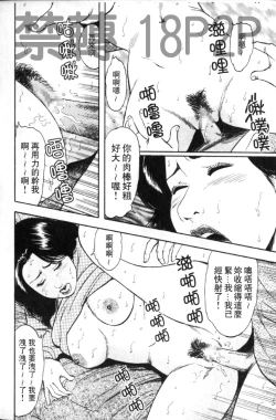 Page 129 of Misojitsuma no Hoshigaru Kaniku | 熟人妻們的淫亂溼潤果肉