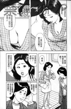 Page 136 of Misojitsuma no Hoshigaru Kaniku | 熟人妻們的淫亂溼潤果肉