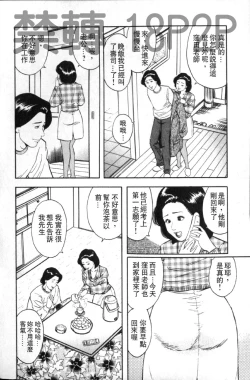 Page 137 of Misojitsuma no Hoshigaru Kaniku | 熟人妻們的淫亂溼潤果肉