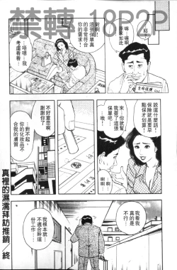 Page 165 of Misojitsuma no Hoshigaru Kaniku | 熟人妻們的淫亂溼潤果肉