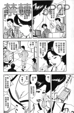 Page 39 of Misojitsuma no Hoshigaru Kaniku | 熟人妻們的淫亂溼潤果肉
