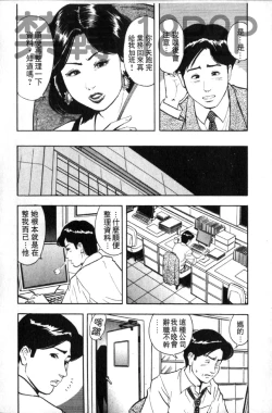 Page 41 of Misojitsuma no Hoshigaru Kaniku | 熟人妻們的淫亂溼潤果肉