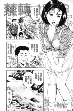 Page 54 of Misojitsuma no Hoshigaru Kaniku | 熟人妻們的淫亂溼潤果肉