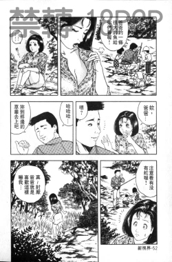 Page 55 of Misojitsuma no Hoshigaru Kaniku | 熟人妻們的淫亂溼潤果肉