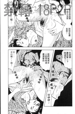 Page 60 of Misojitsuma no Hoshigaru Kaniku | 熟人妻們的淫亂溼潤果肉