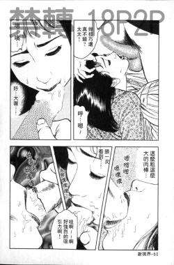 Page 63 of Misojitsuma no Hoshigaru Kaniku | 熟人妻們的淫亂溼潤果肉