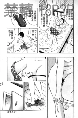 Page 72 of Misojitsuma no Hoshigaru Kaniku | 熟人妻們的淫亂溼潤果肉