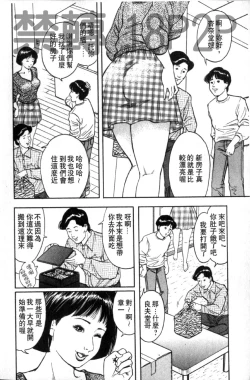 Page 7 of Misojitsuma no Hoshigaru Kaniku | 熟人妻們的淫亂溼潤果肉