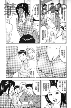 Page 88 of Misojitsuma no Hoshigaru Kaniku | 熟人妻們的淫亂溼潤果肉