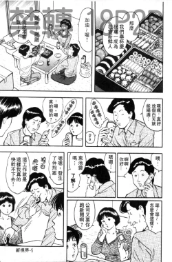 Page 8 of Misojitsuma no Hoshigaru Kaniku | 熟人妻們的淫亂溼潤果肉