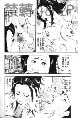 Page 93 of Misojitsuma no Hoshigaru Kaniku | 熟人妻們的淫亂溼潤果肉
