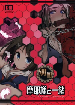 Page 1 of Bessatsu Maya-sama to Issho