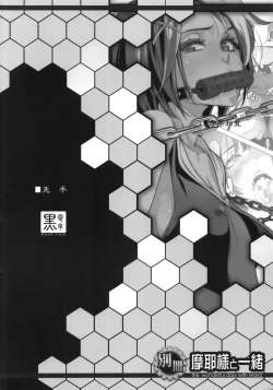 Page 3 of Bessatsu Maya-sama to Issho