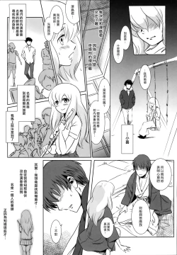 Page 11 of Story of the 'N' Situation - Situation#2 Kokoro Utsuri