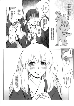 Page 18 of Story of the 'N' Situation - Situation#2 Kokoro Utsuri