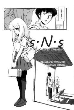 Page 4 of Story of the 'N' Situation - Situation#2 Kokoro Utsuri