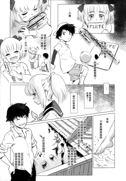 Page 7 of Story of the 'N' Situation - Situation#2 Kokoro Utsuri