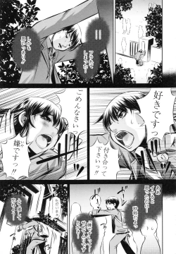 Page 141 of Oyako Kankei