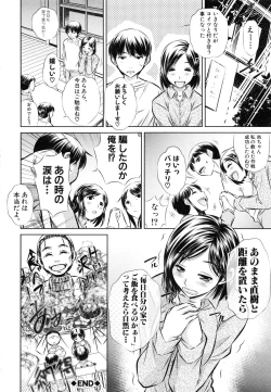 Page 168 of Oyako Kankei