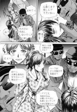 Page 194 of Oyako Kankei