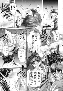 Page 211 of Oyako Kankei