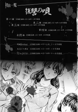 Page 217 of Oyako Kankei