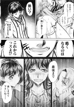 Page 31 of Oyako Kankei