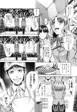 Page 33 of Oyako Kankei
