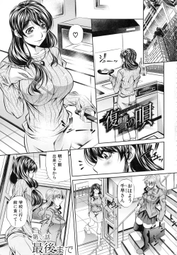 Page 7 of Oyako Kankei