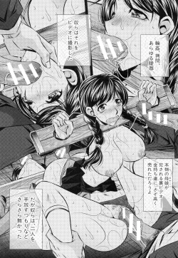 Page 87 of Oyako Kankei