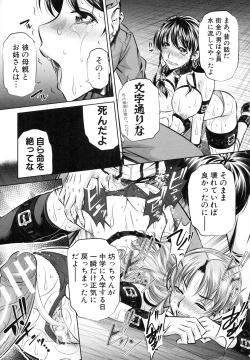 Page 89 of Oyako Kankei