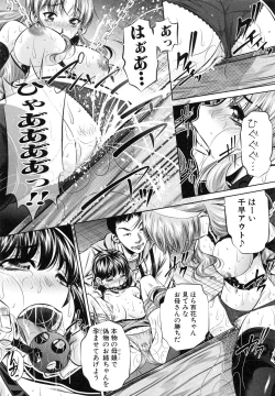 Page 98 of Oyako Kankei