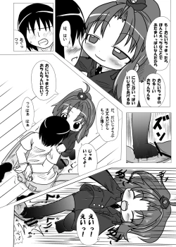 Page 7 of 密着！K察2時コ