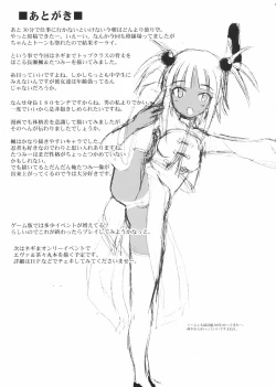 Page 25 of Negitoro Inpouchou