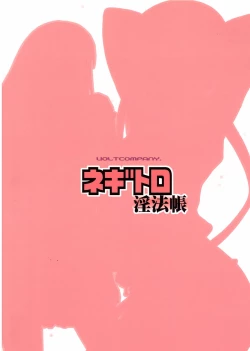 Page 2 of Negitoro Inpouchou