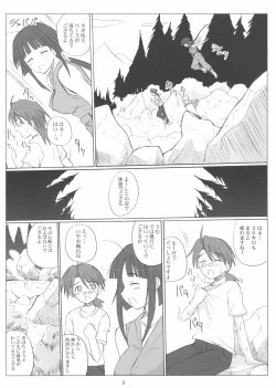 Page 3 of Negitoro Inpouchou