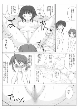 Page 6 of Negitoro Inpouchou