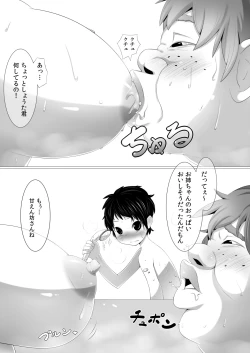 Page 3 of Debushota ga Ofuro de Harem Joutai