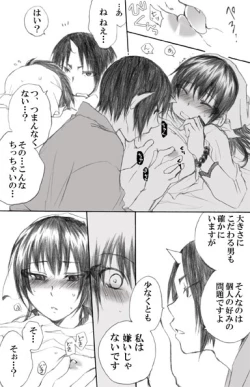 Page 10 of ちっぱいにょ澤さん
