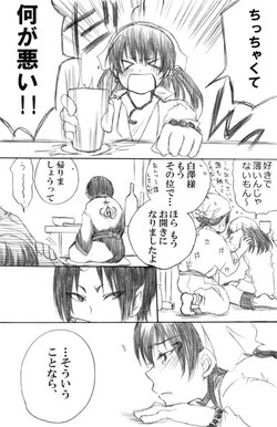 Download ちっぱいにょ澤さん