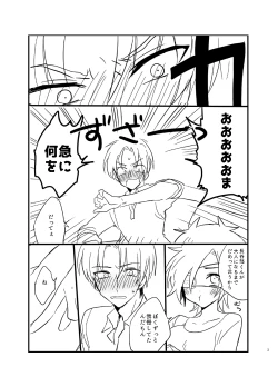 Page 4 of やさしくおねがいします♡