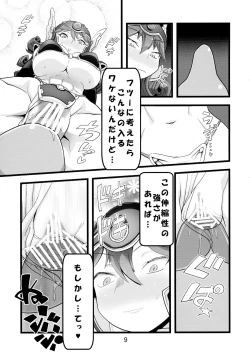 Page 11 of QUEST OF BOOTY