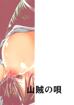 Page 2 of Tone-chan Milk