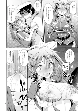 Page 8 of Tone-chan Milk