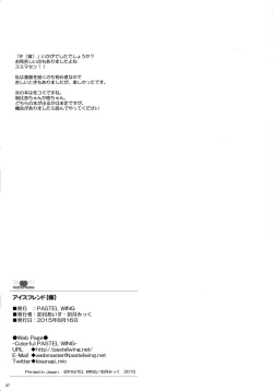 Page 27 of IF Ice Friend