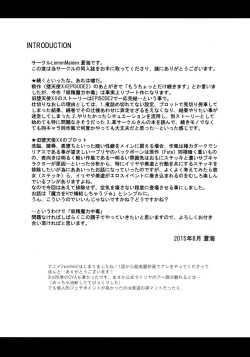 Page 4 of Kyuusei Maryoku Chuudoku